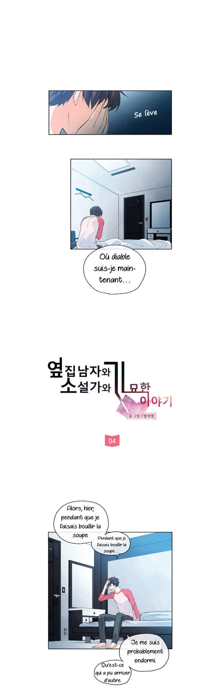 The Novelist and His Neighbor Chapitre 4 - Page 4