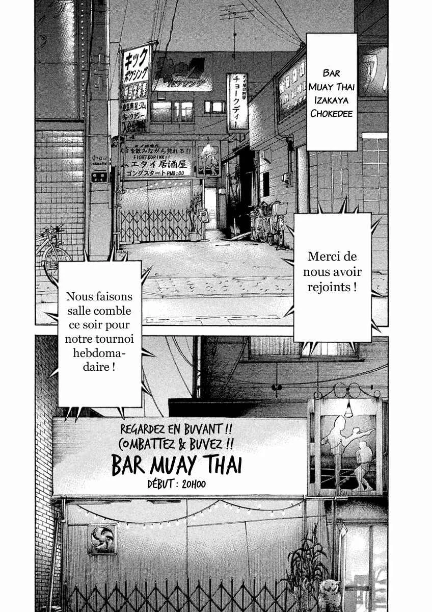 The Tale of Little Lords of Karate Chapitre 3: Si on se fait remarquer, on est mal !! - Page 2