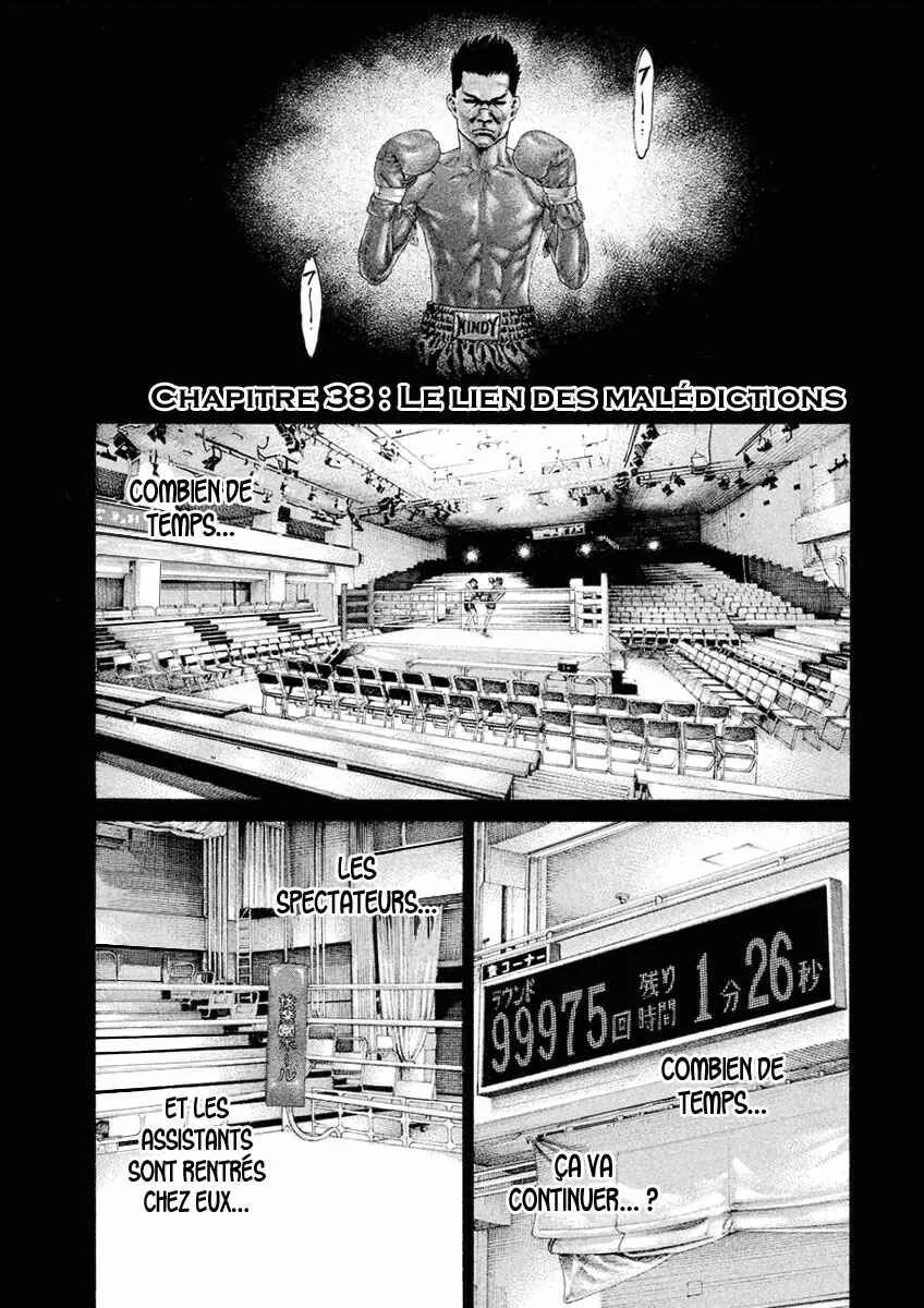The Tale of Little Lords of Karate Chapitre 38: Le lien des malédictions - Page 1