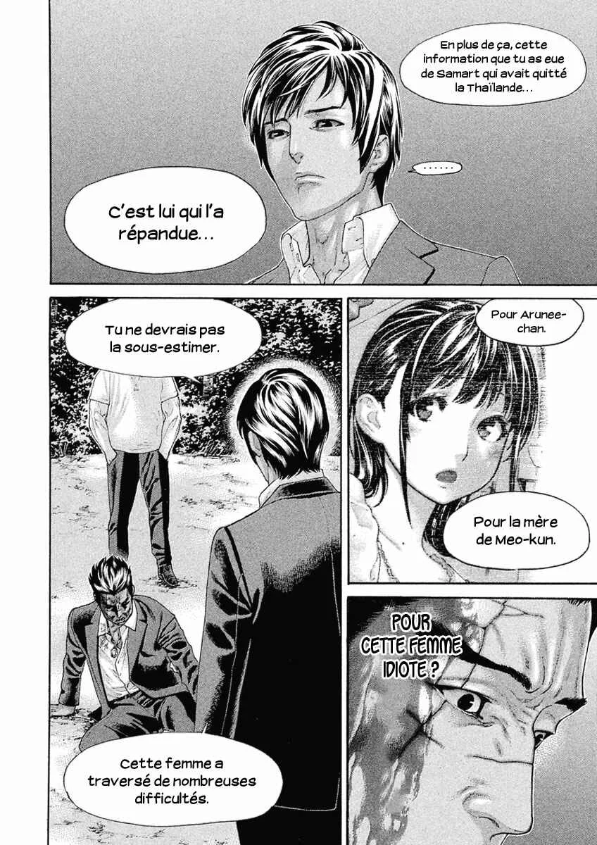 The Tale of Little Lords of Karate Chapitre 47: Le projet se déroule - Page 7