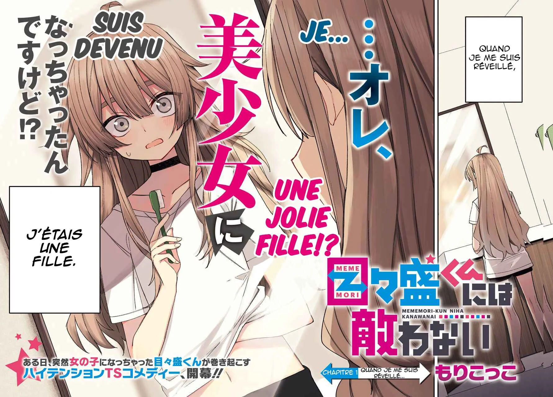 The Unrivaled Mememori-kun Chapitre 1: Quand je me suis réveillé... - Page 2