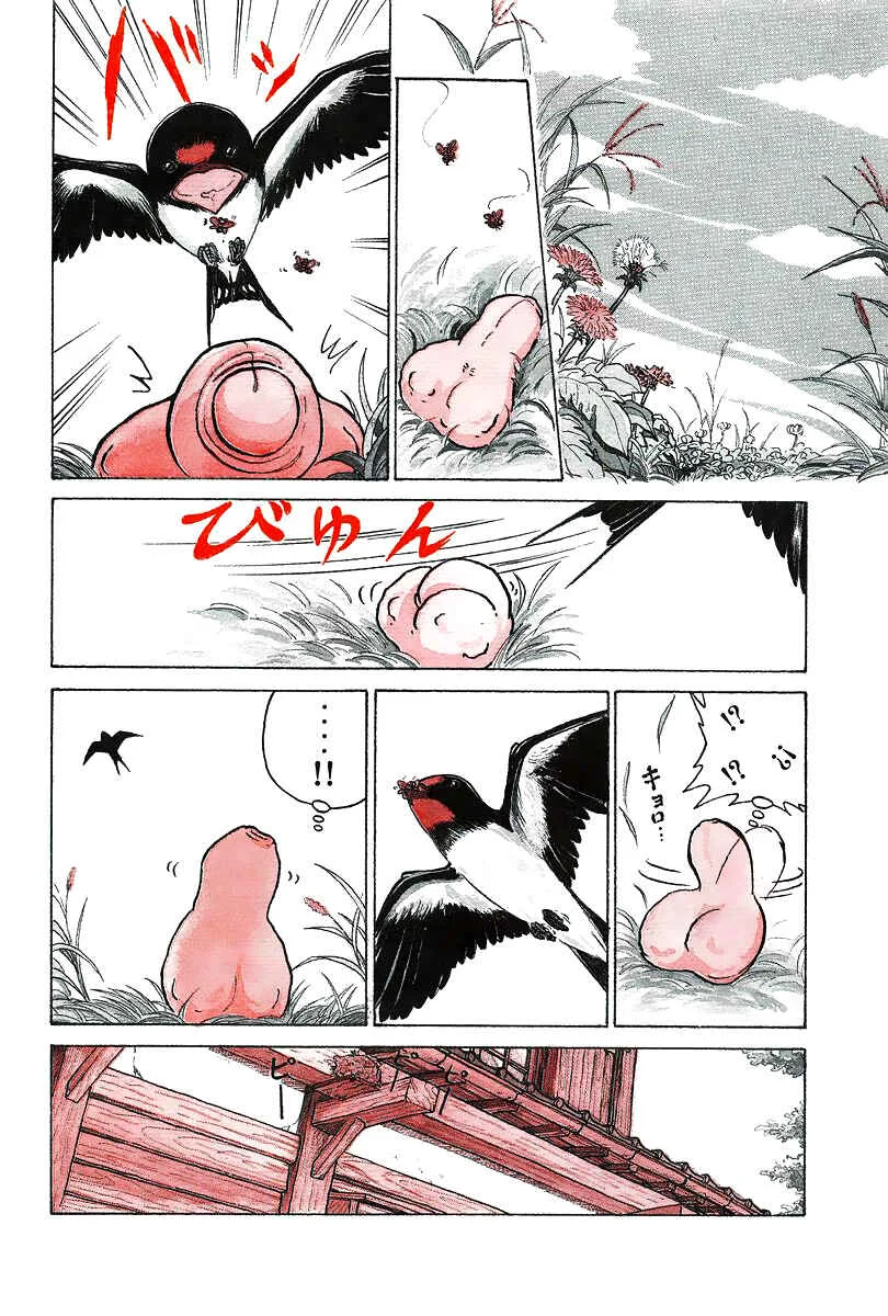 The Wandering Dick Chapitre 2: Printemps 2 - Page 3