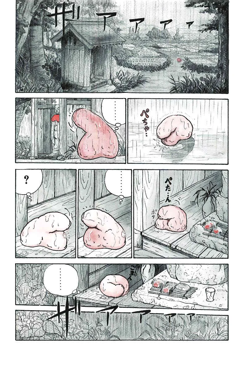 The Wandering Dick Chapitre 4: Été 1 - Page 3