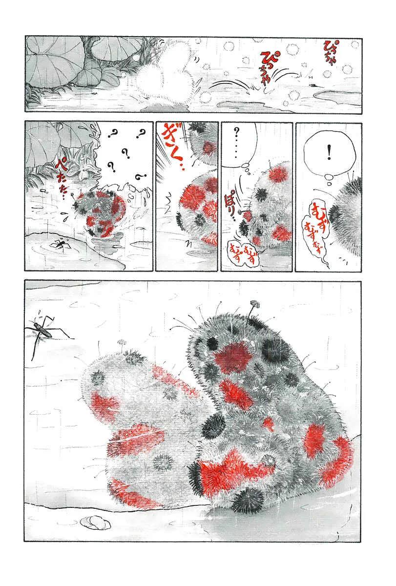 The Wandering Dick Chapitre 4: Été 1 - Page 5