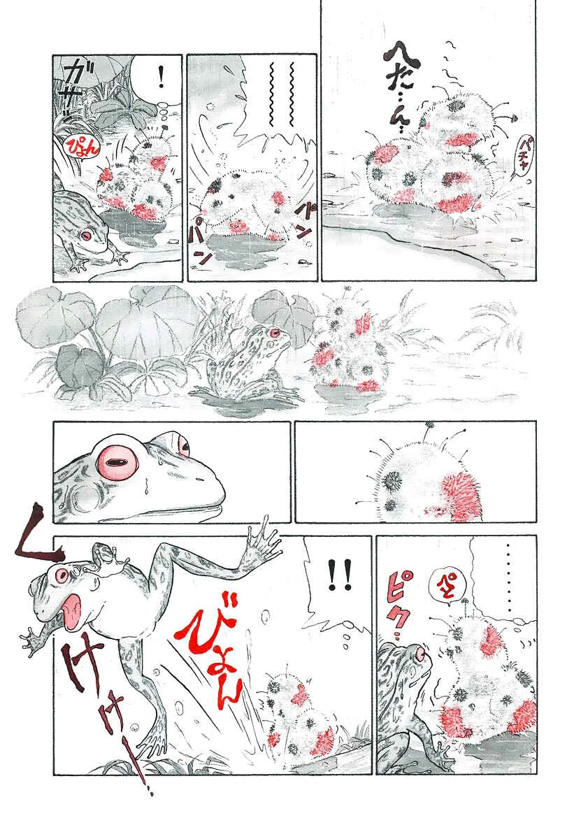The Wandering Dick Chapitre 4: Été 1 - Page 6