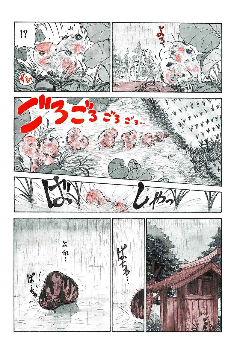 The Wandering Dick Chapitre 4: Été 1 - Page 7