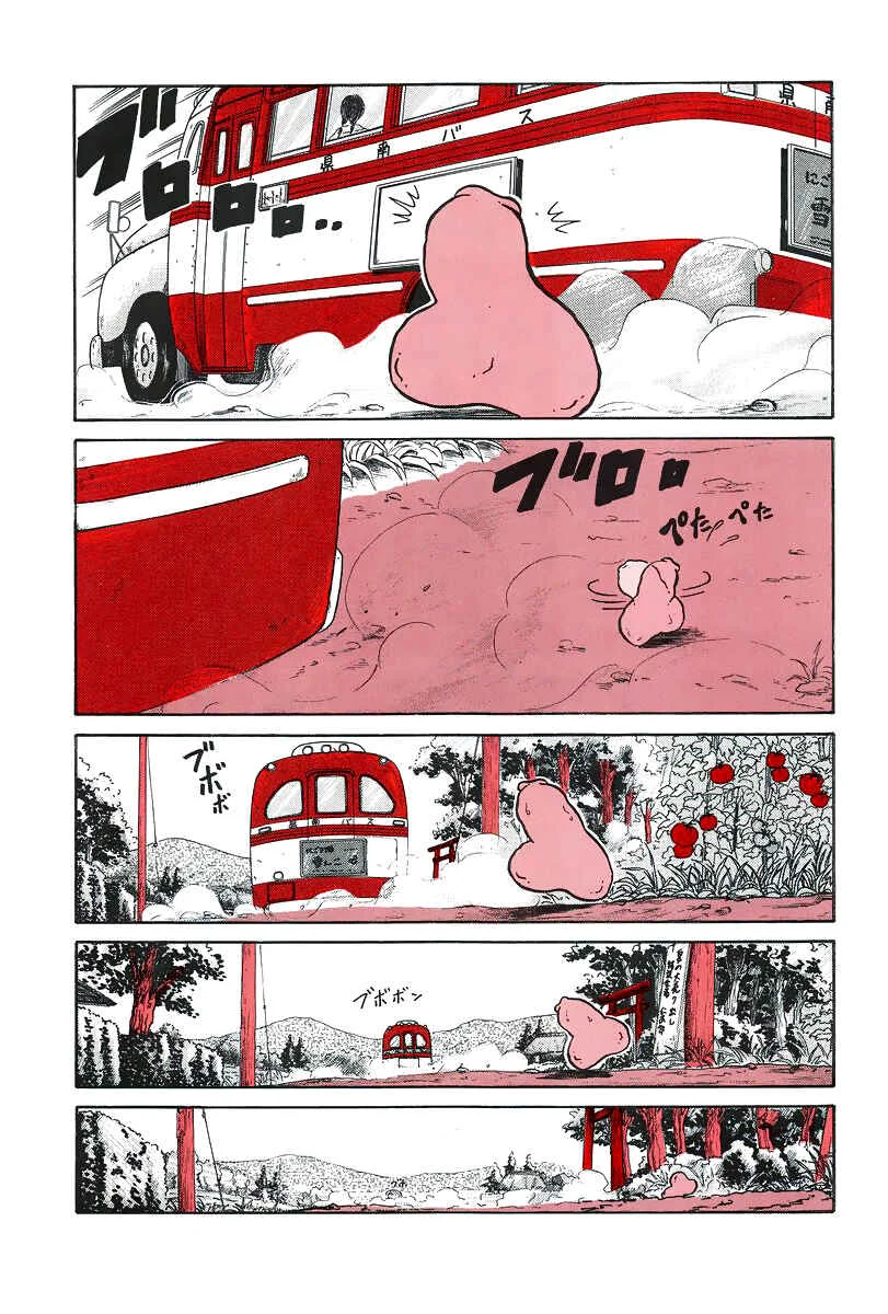 The Wandering Dick Chapitre 5: Été 2 - Page 8