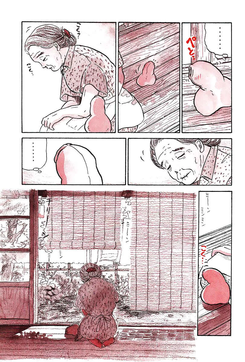 The Wandering Dick Chapitre 6: Été 3 - Page 3