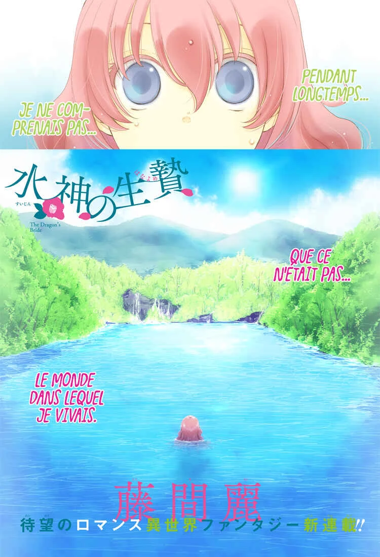 The Water Dragon's Bride Chapitre 1 - Page 1