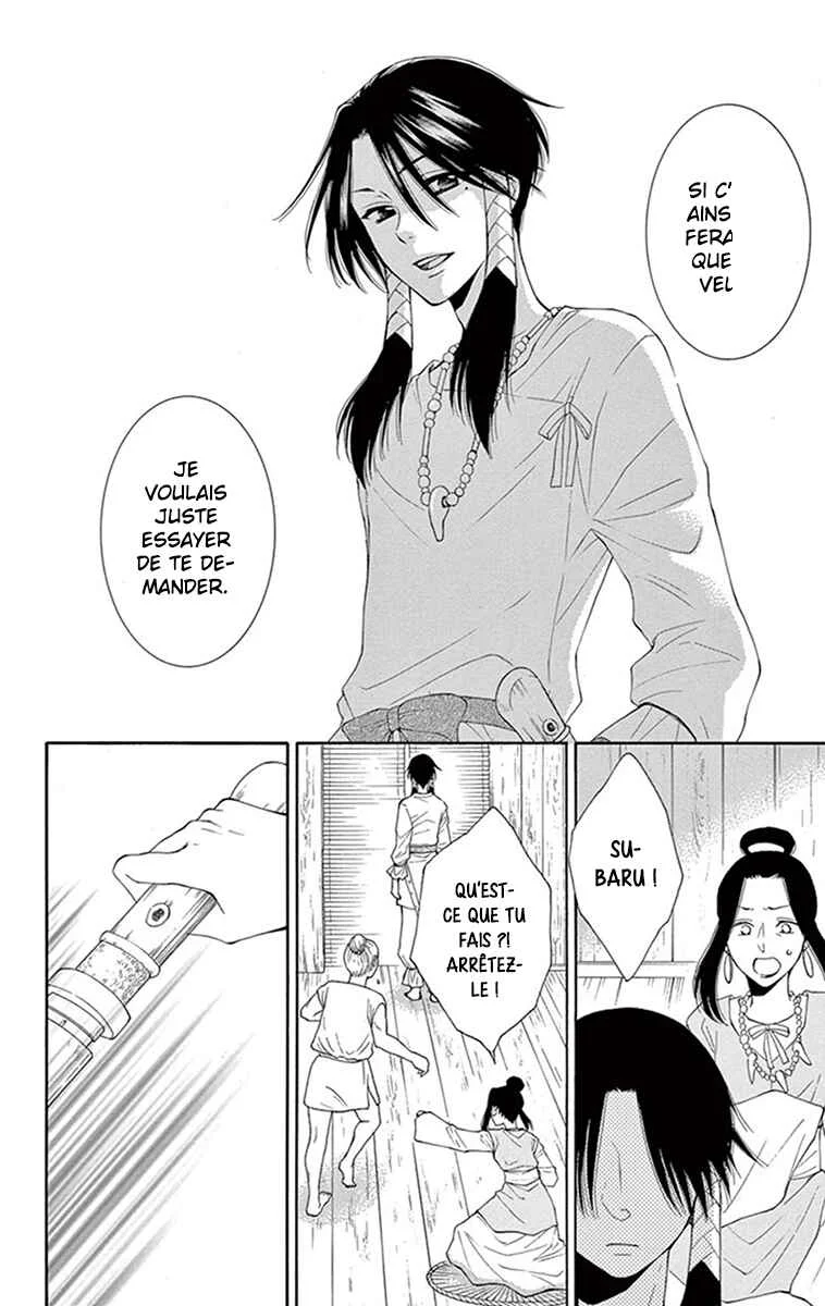 The Water Dragon's Bride Chapitre 10 - Page 4