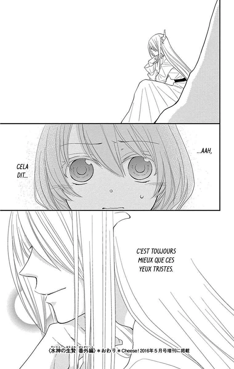 The Water Dragon's Bride Chapitre 12.5 - Page 9
