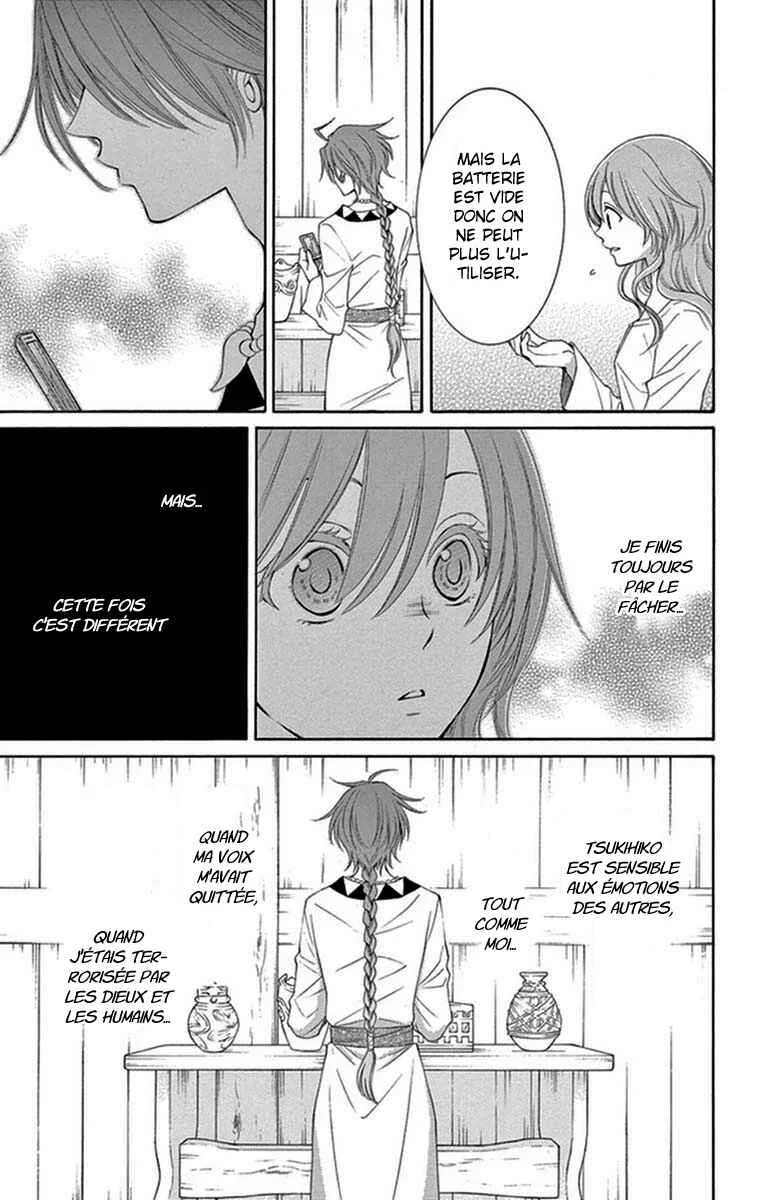 The Water Dragon's Bride Chapitre 14 - Page 2