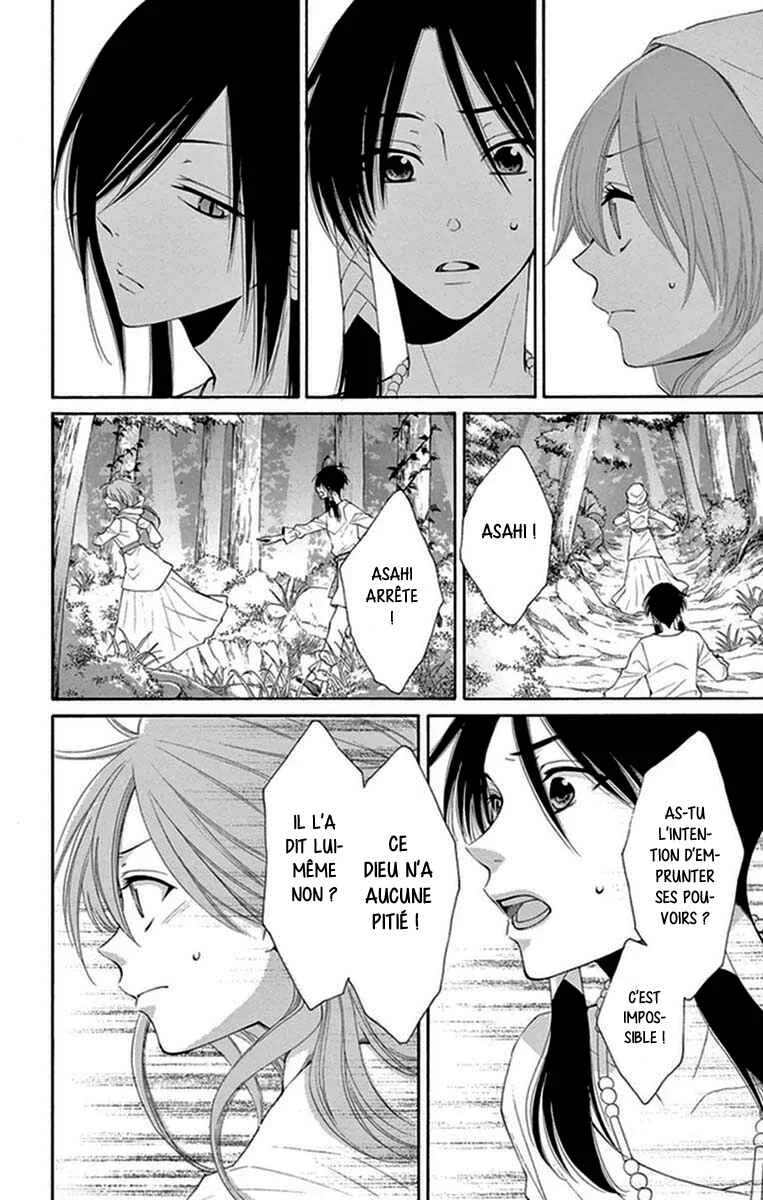 The Water Dragon's Bride Chapitre 14 - Page 25