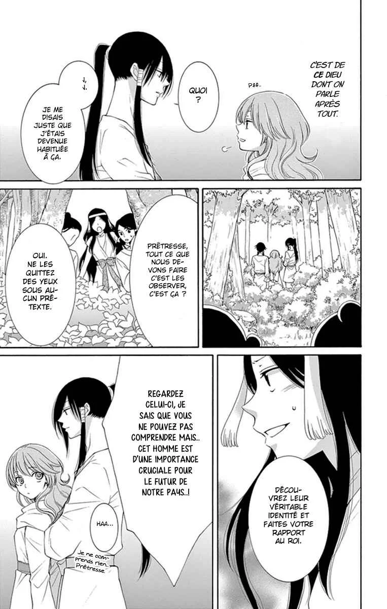 The Water Dragon's Bride Chapitre 15 - Page 3