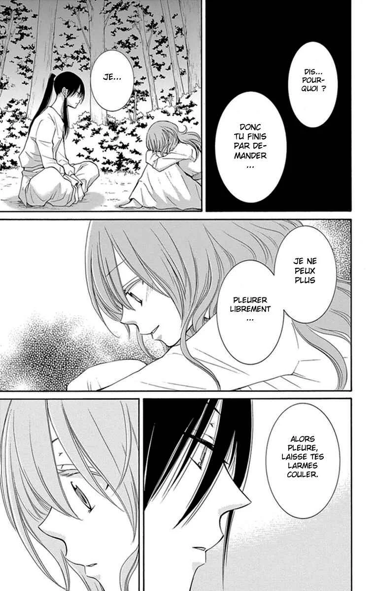 The Water Dragon's Bride Chapitre 15 - Page 7
