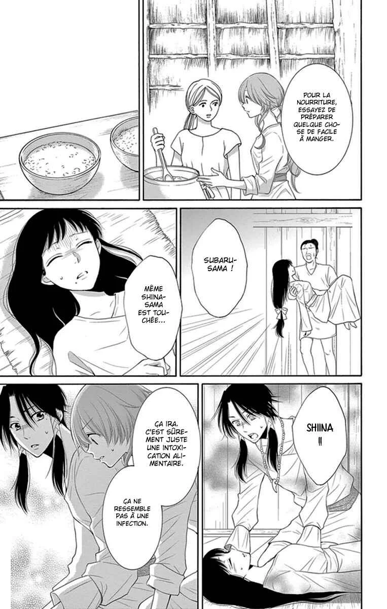 The Water Dragon's Bride Chapitre 15 - Page 23