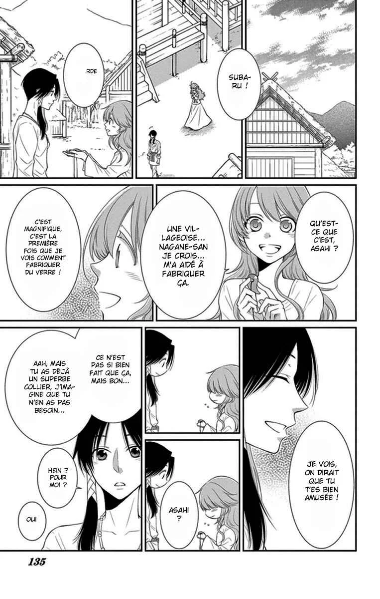 The Water Dragon's Bride Chapitre 16 - Page 1