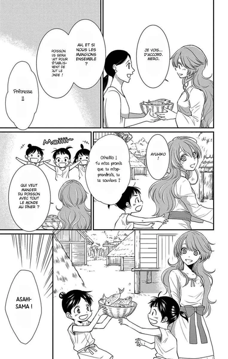 The Water Dragon's Bride Chapitre 16 - Page 5