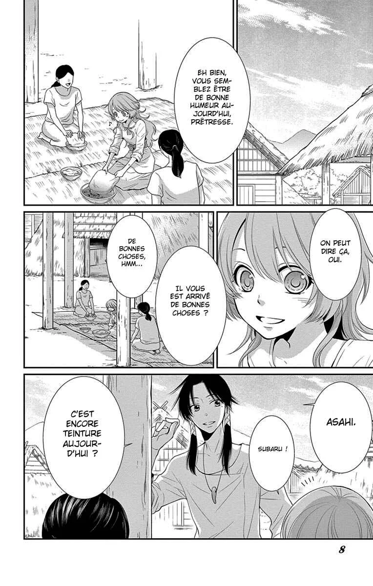 The Water Dragon's Bride Chapitre 17 - Page 2