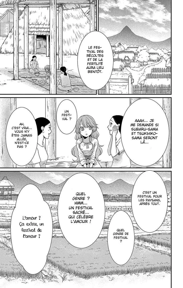 The Water Dragon's Bride Chapitre 17 - Page 11