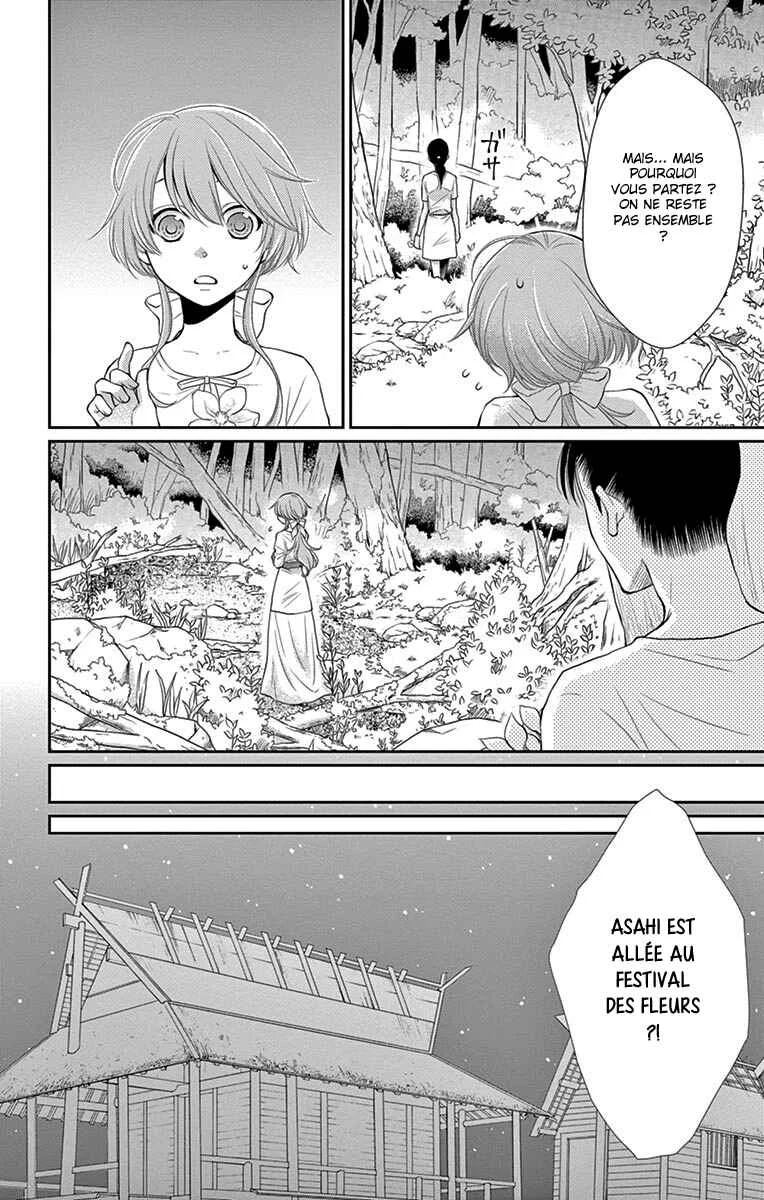 The Water Dragon's Bride Chapitre 17 - Page 16