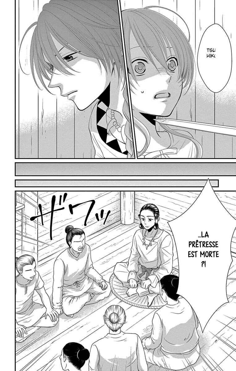 The Water Dragon's Bride Chapitre 18 - Page 12