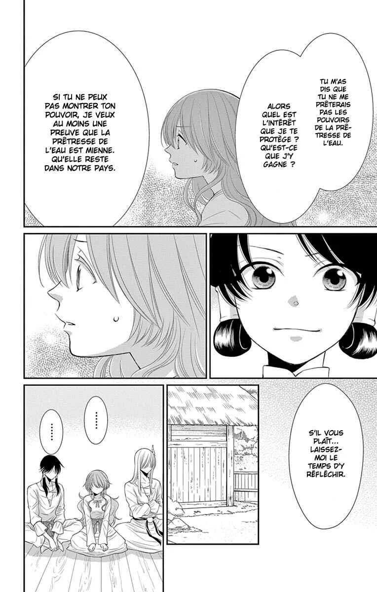 The Water Dragon's Bride Chapitre 19 - Page 17