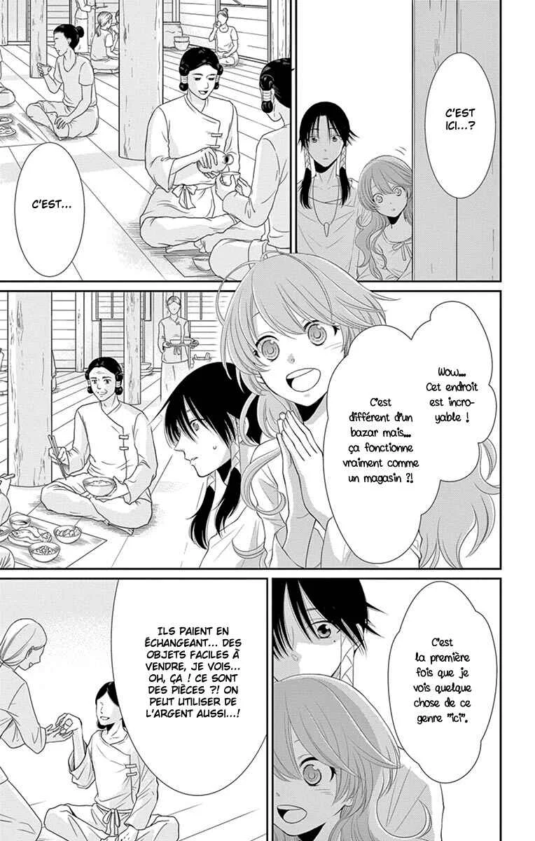 The Water Dragon's Bride Chapitre 20 - Page 6