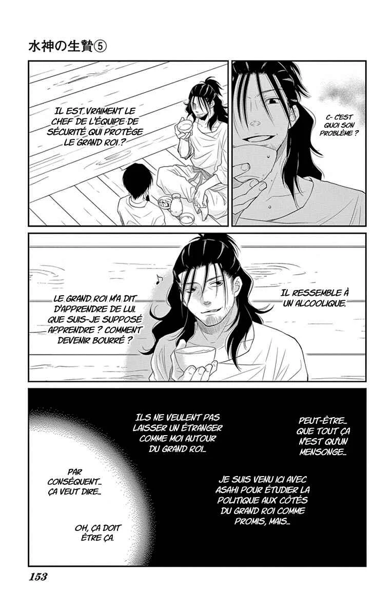 The Water Dragon's Bride Chapitre 20 - Page 18