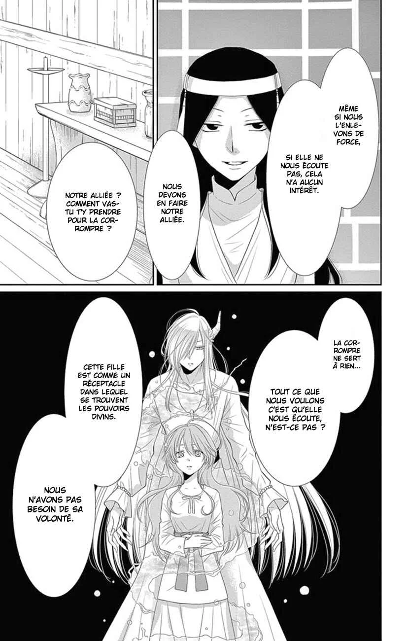 The Water Dragon's Bride Chapitre 21 - Page 12
