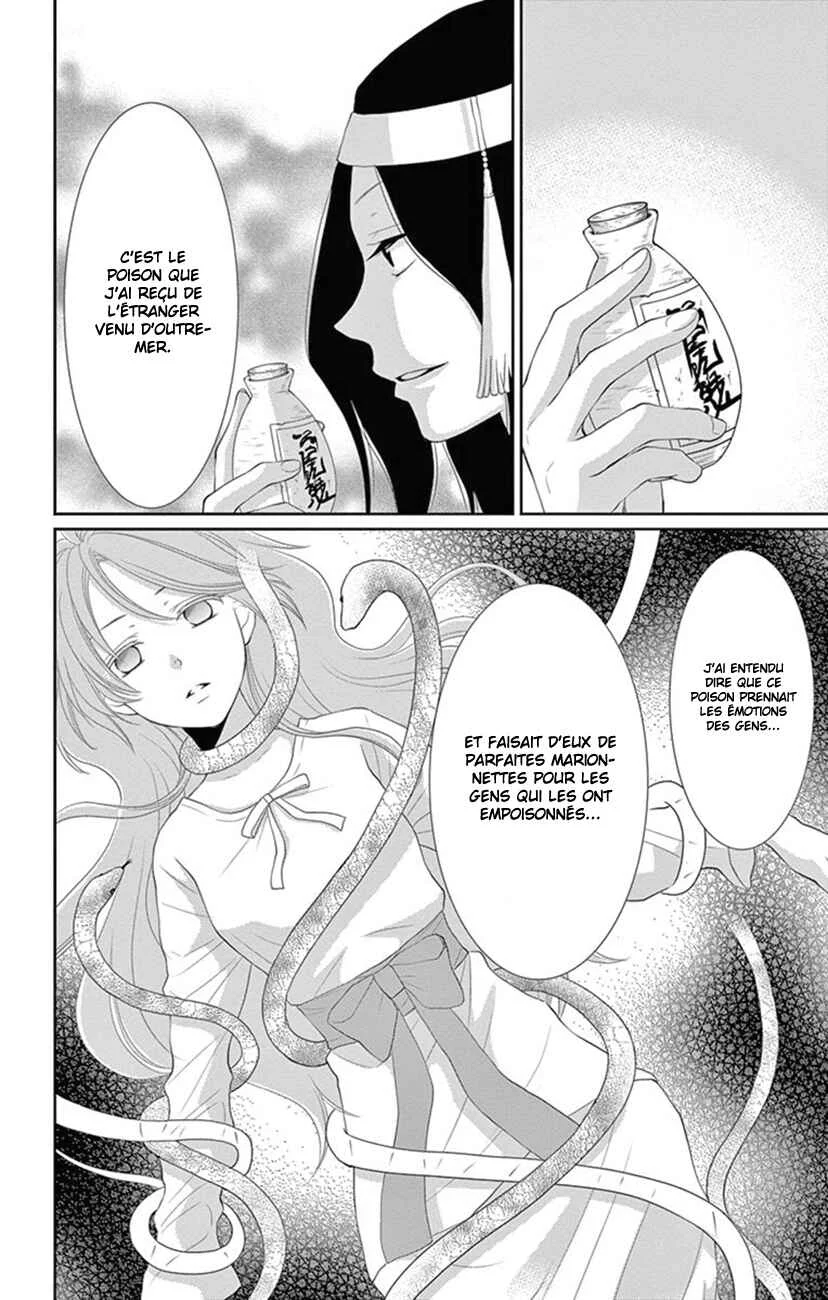 The Water Dragon's Bride Chapitre 21 - Page 13