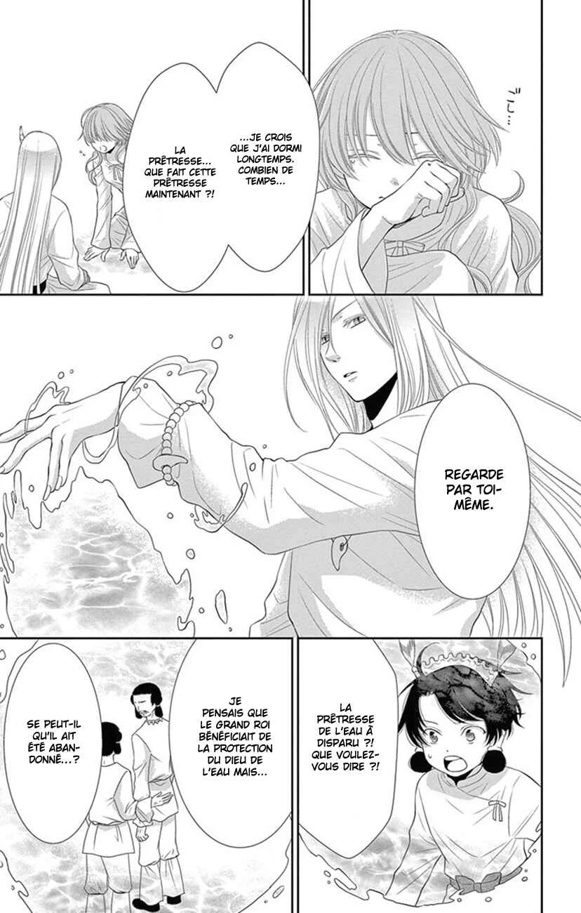 The Water Dragon's Bride Chapitre 23 - Page 7