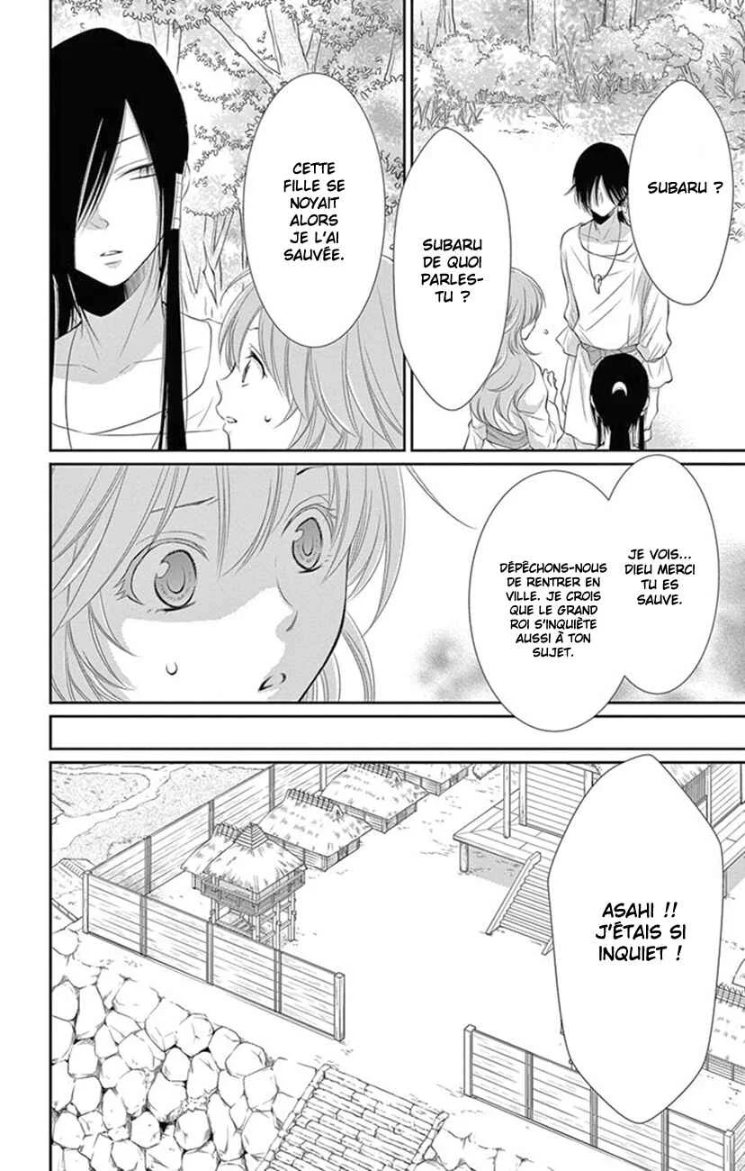 The Water Dragon's Bride Chapitre 23 - Page 14