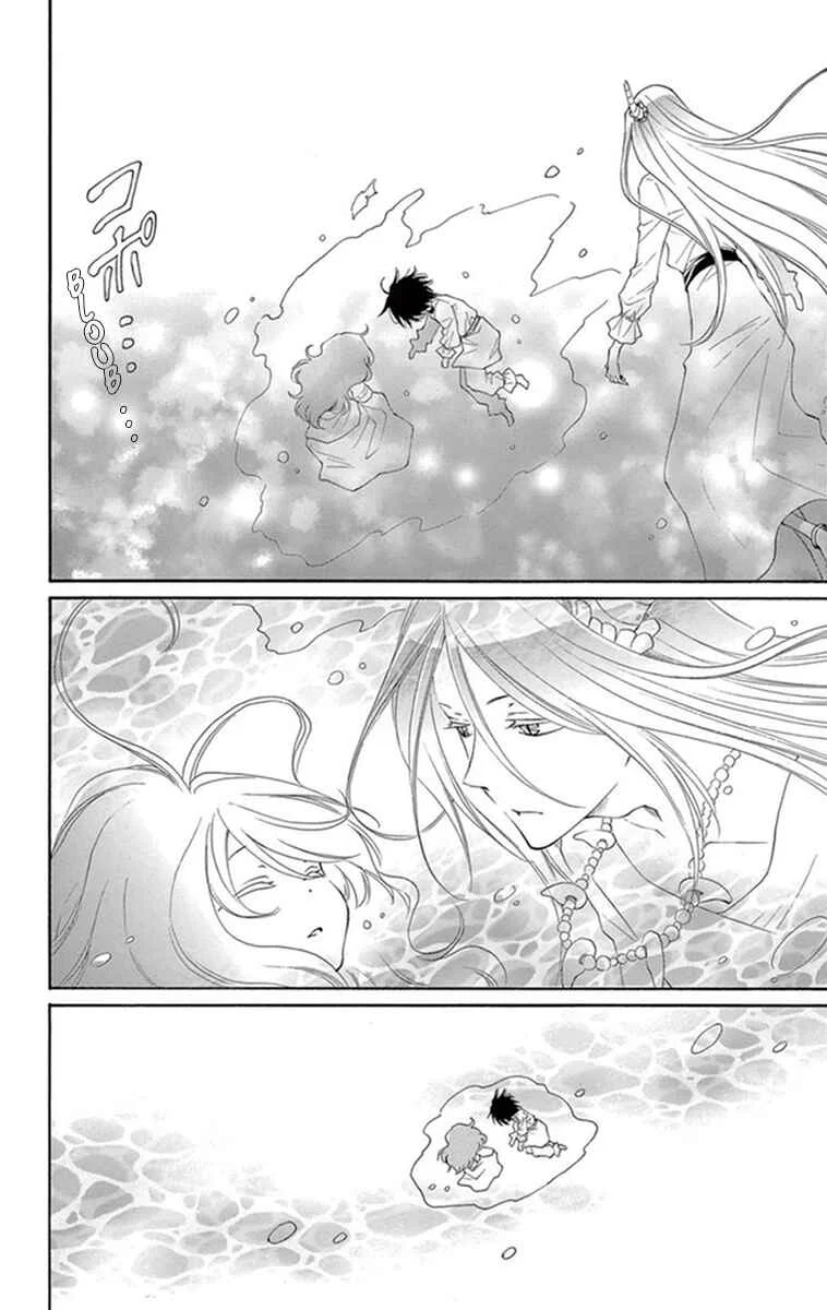 The Water Dragon's Bride Chapitre 6 - Page 7