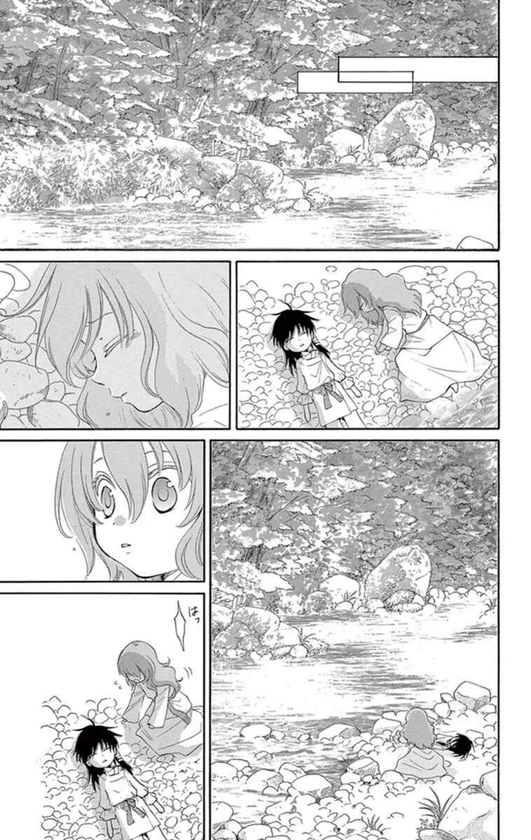 The Water Dragon's Bride Chapitre 6 - Page 8