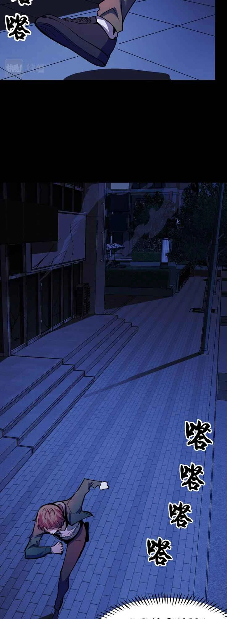 They Say I Am the King of the Future Chapitre 4 - Page 10
