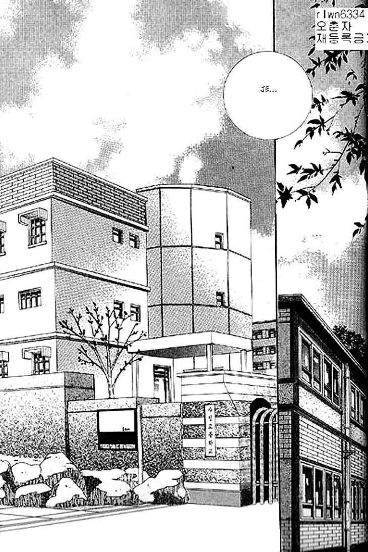 To Attract a Junior Chapitre 1 - Page 6