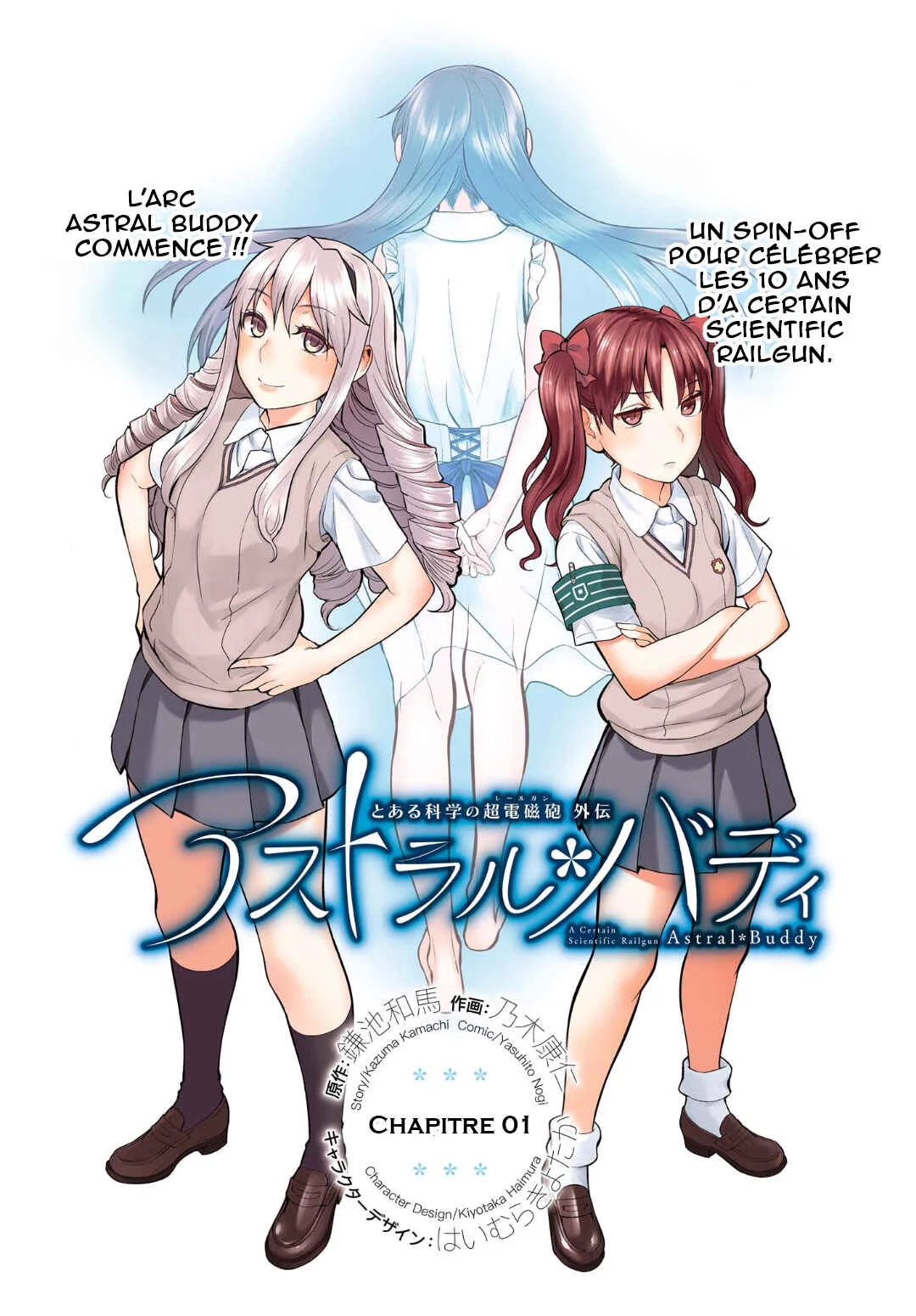 Toaru Kagaku no Railgun Gaiden - Astral Buddy Chapitre 1 - Page 1