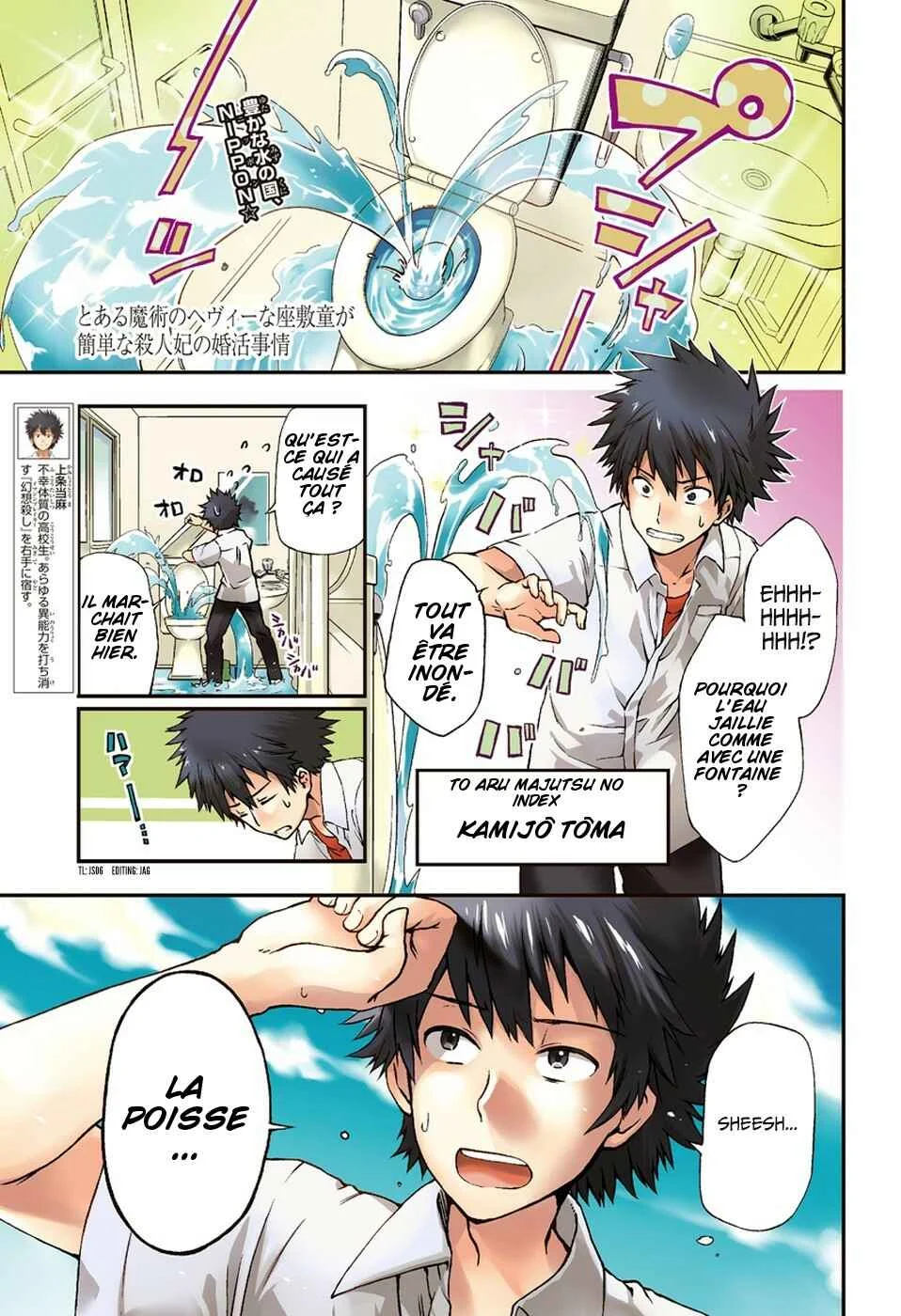 Toaru Majutsu no Heavy Zashiki Warashi ga Kantan na Satsujinhi no Konkatsu Jijou Chapitre 1: Une bataille dans autre monde qui commence par le "malheur" habituel de Kamijou Touma - Page 1