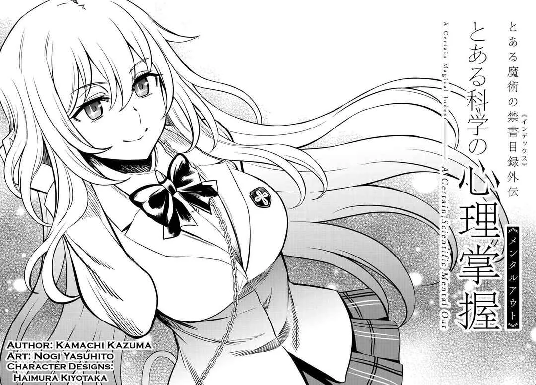 Toaru Majutsu no Index Gaiden - Toaru Kagaku no Mental Out Chapitre 1.2: La reine de Tokiwadai partie 2 - Page 29