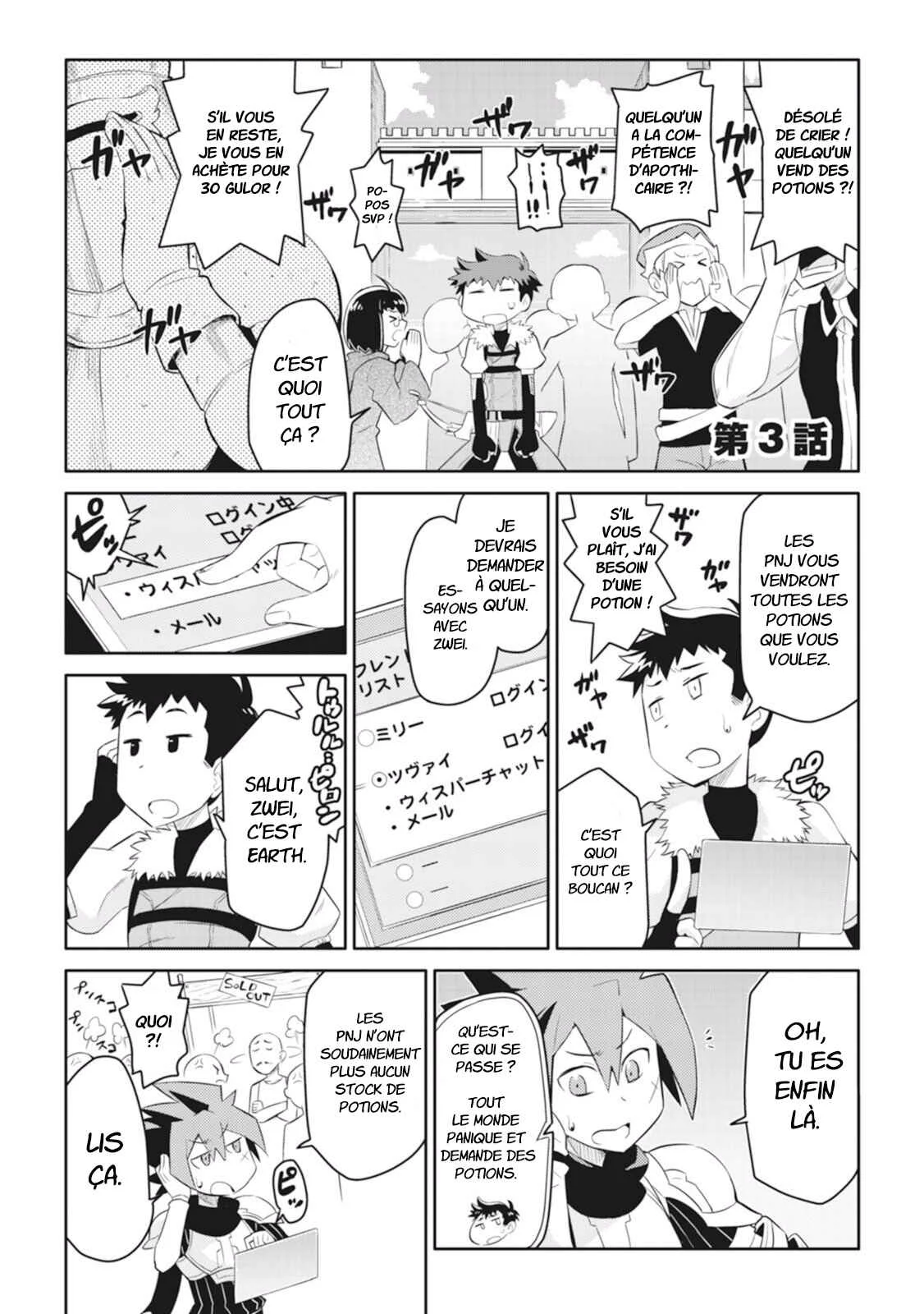 Toaru Ossan no VRMMO Katsudouki Chapitre 3 - Page 2