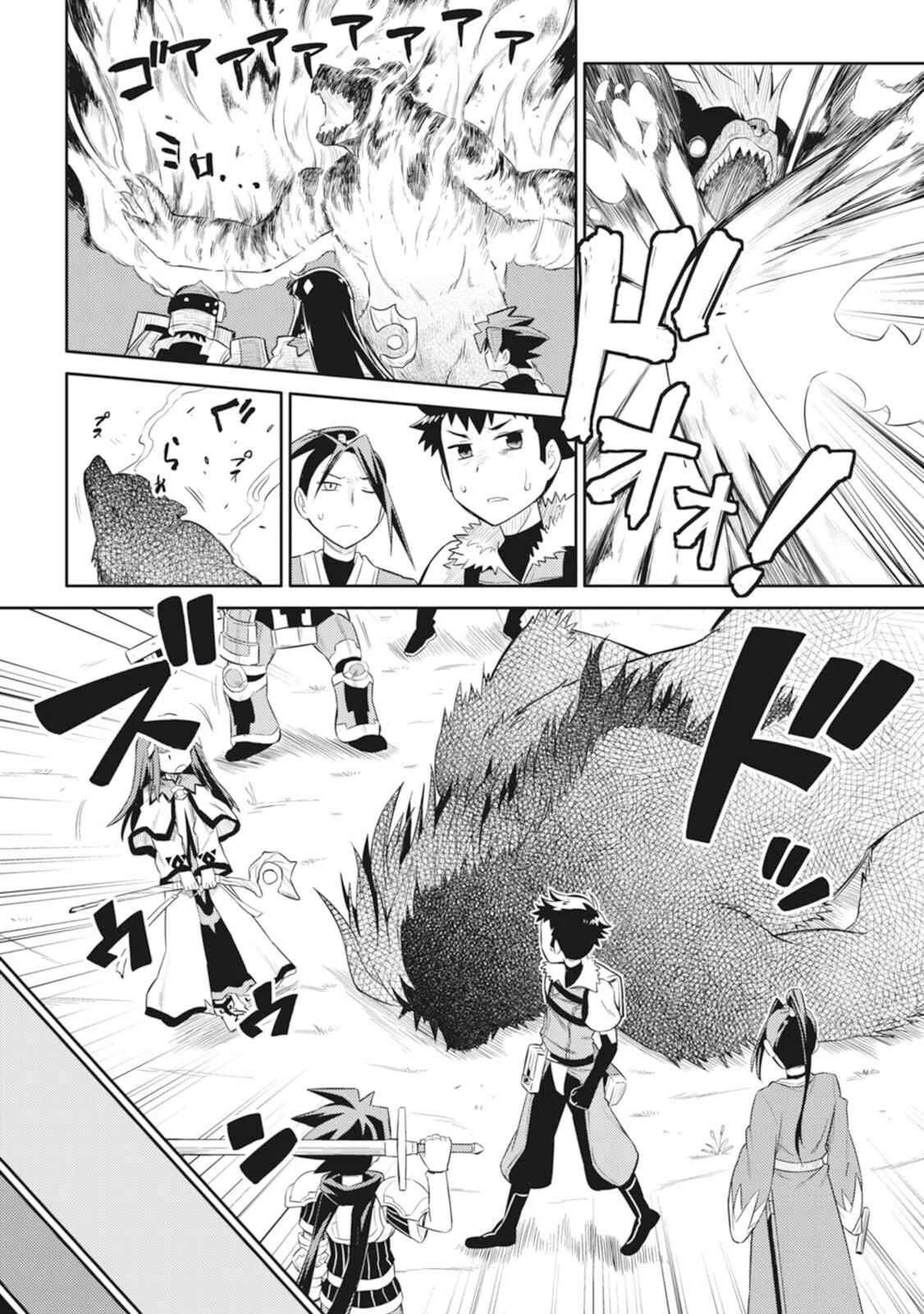 Toaru Ossan no VRMMO Katsudouki Chapitre 4 - Page 11