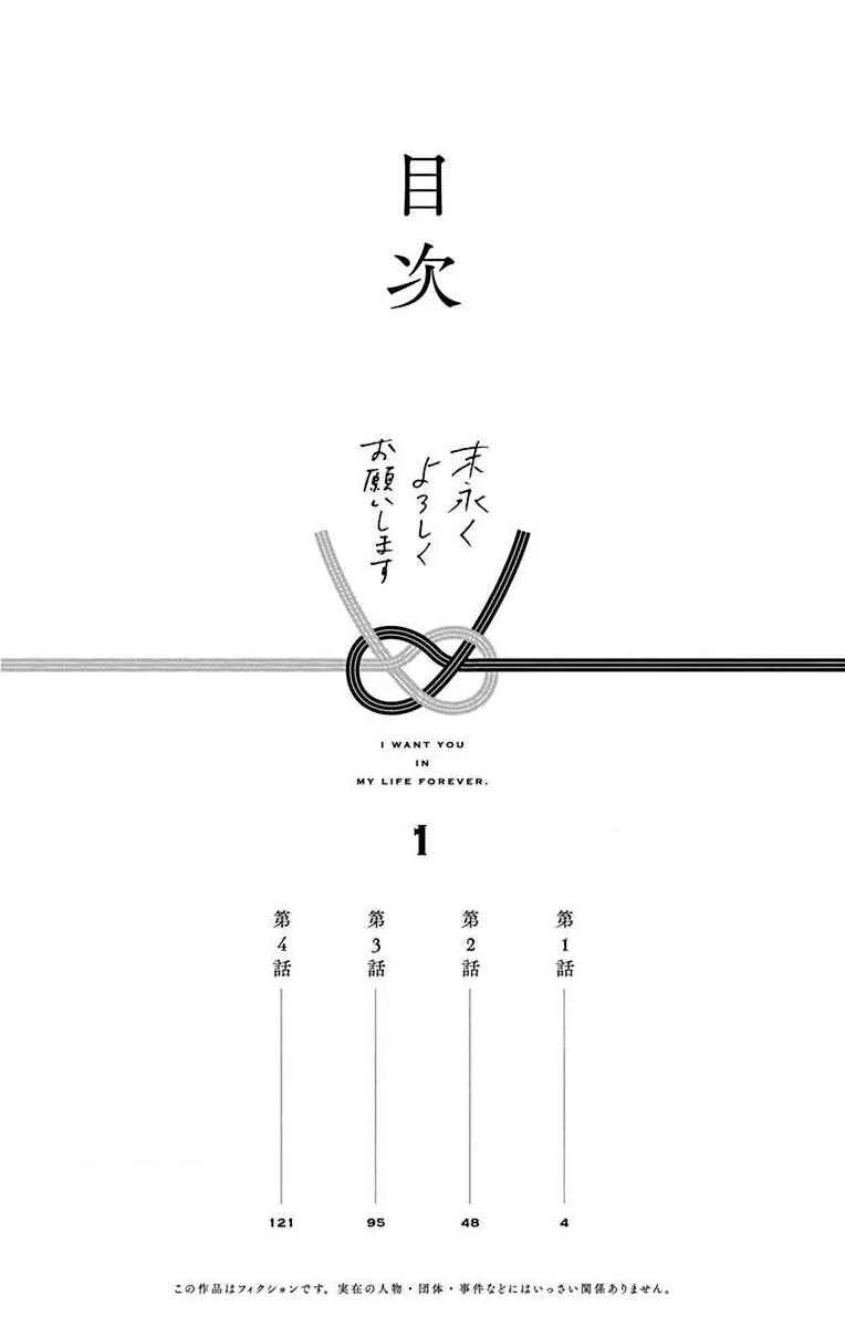 Together Forever Chapitre 1 - Page 3