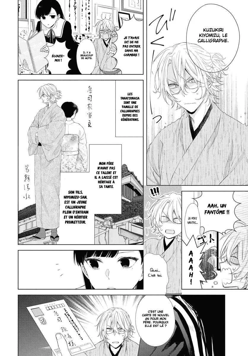 Together Forever Chapitre 1 - Page 13