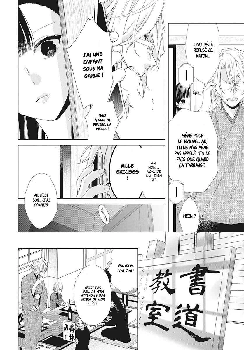Together Forever Chapitre 2 - Page 12