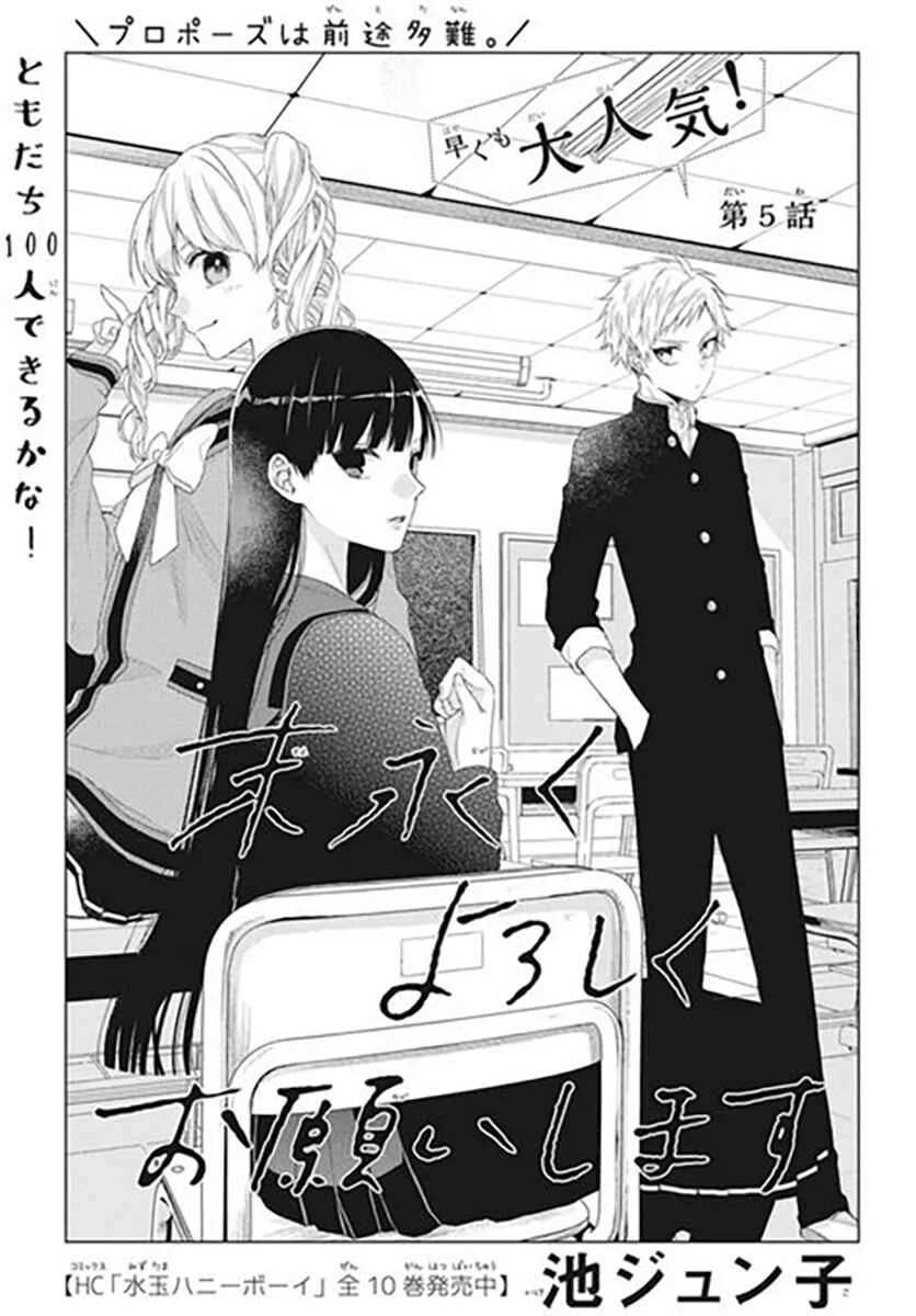 Together Forever Chapitre 5 - Page 1