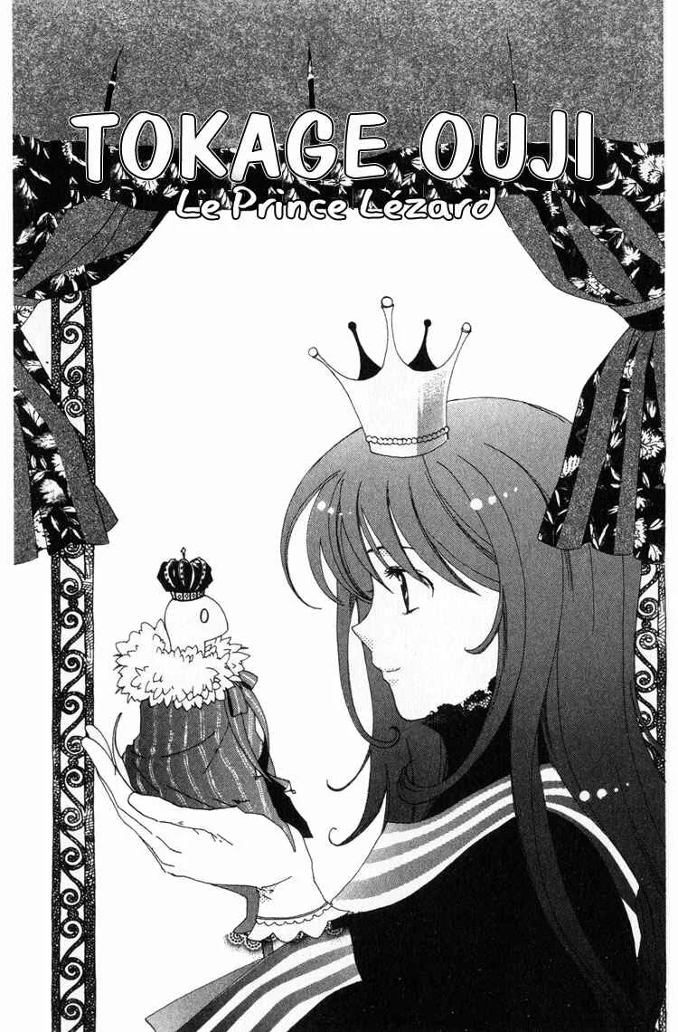 Tokage Ouji Chapitre 1 - Page 4