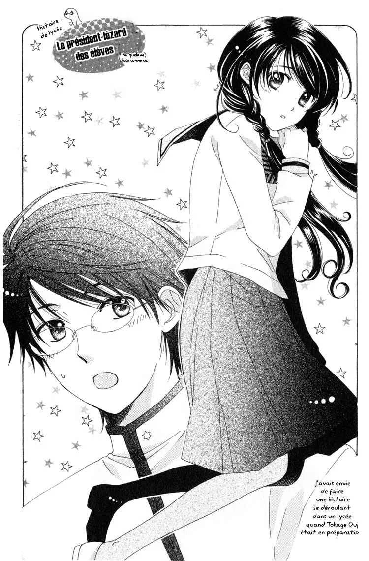 Tokage Ouji Chapitre 5.5 - Page 20