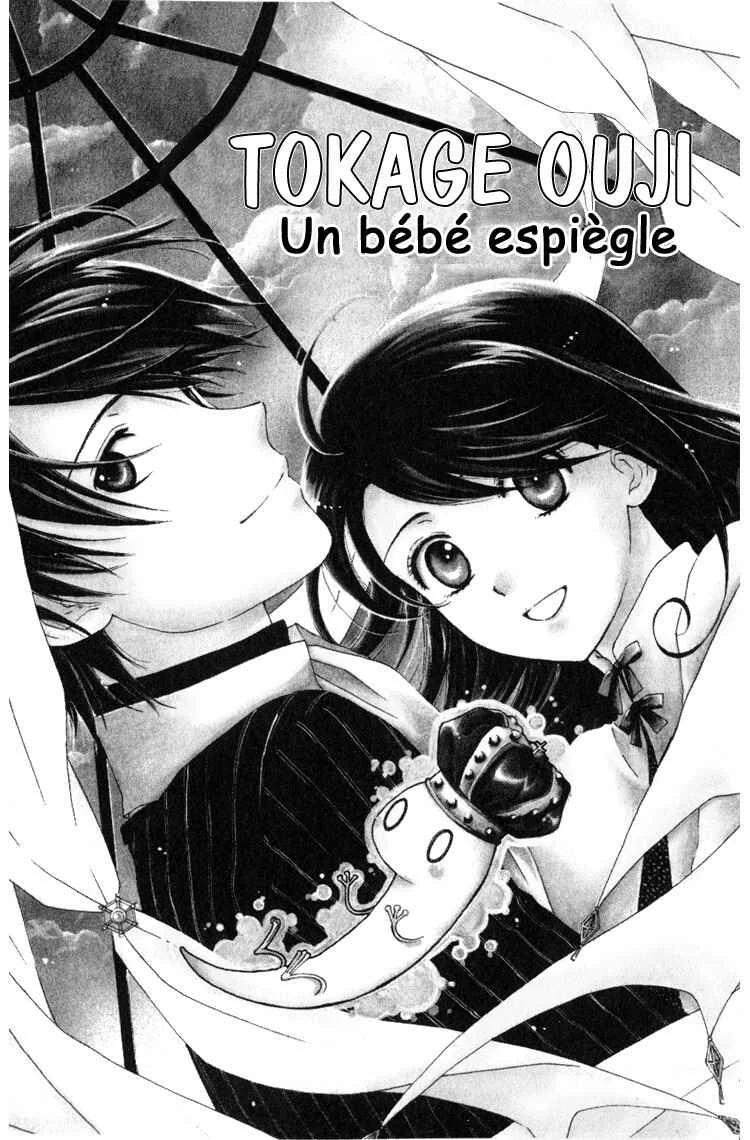 Tokage Ouji Chapitre 5 - Page 2