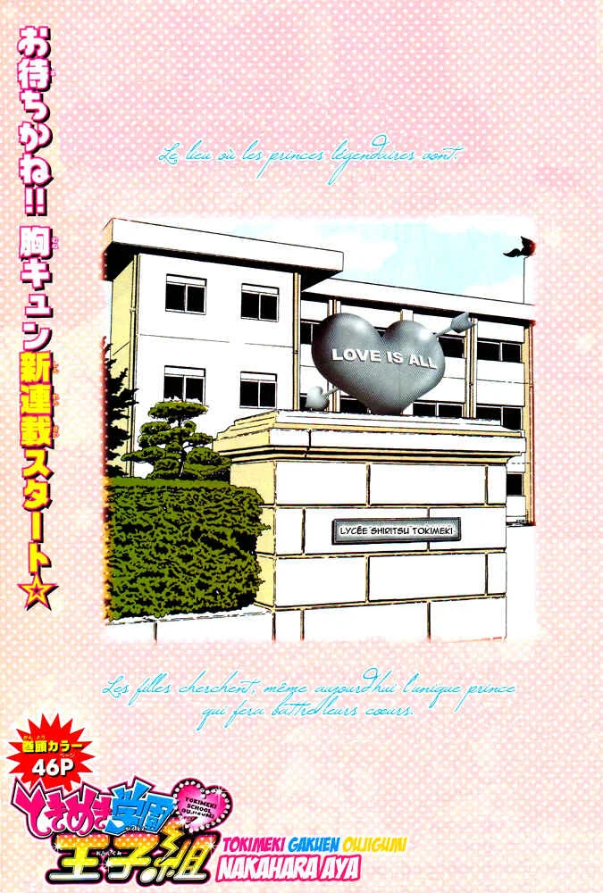 Tokimeki Academy ❤ Class of Princes Chapitre 1 - Page 1